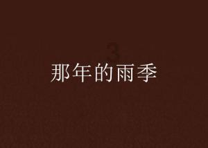 魔界战记2